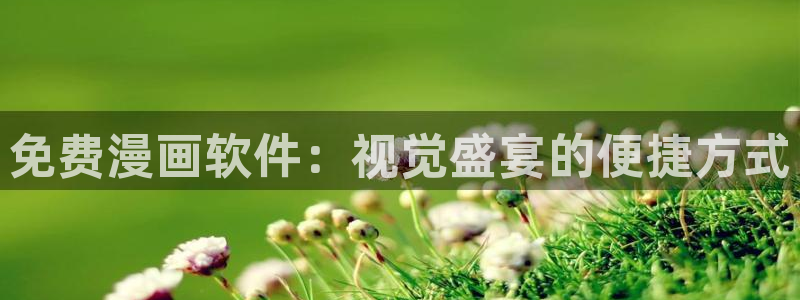 半龙骑士团长漫画女神漫画网